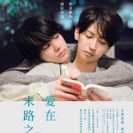 愛在末路之境 (The Cornered Mouse Dreams of Cheese)電影圖片1
