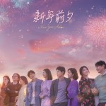 海報及劇照