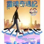 海報及劇照