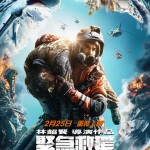 緊急救援 (The Rescue)電影圖片1