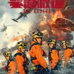 緊急救援 (The Rescue)電影圖片3