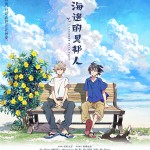海報及劇照