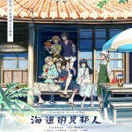 海報及劇照