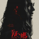 疑．媽 (Run)電影圖片1