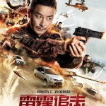 雷霆追擊電影圖片 - poster_1614041424.jpg