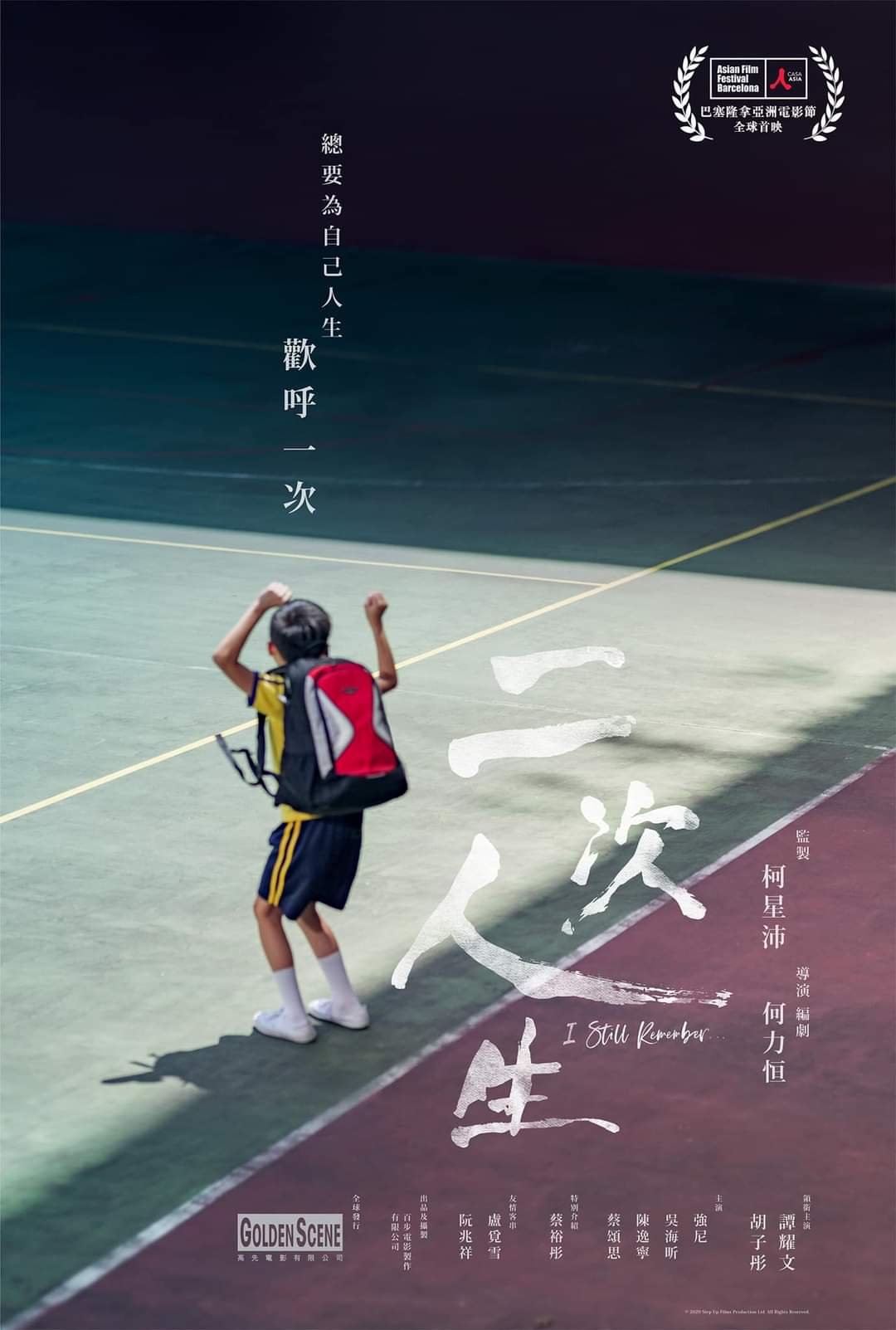 二次人生電影圖片 - FB_IMG_1615573094576_1615793881.jpg