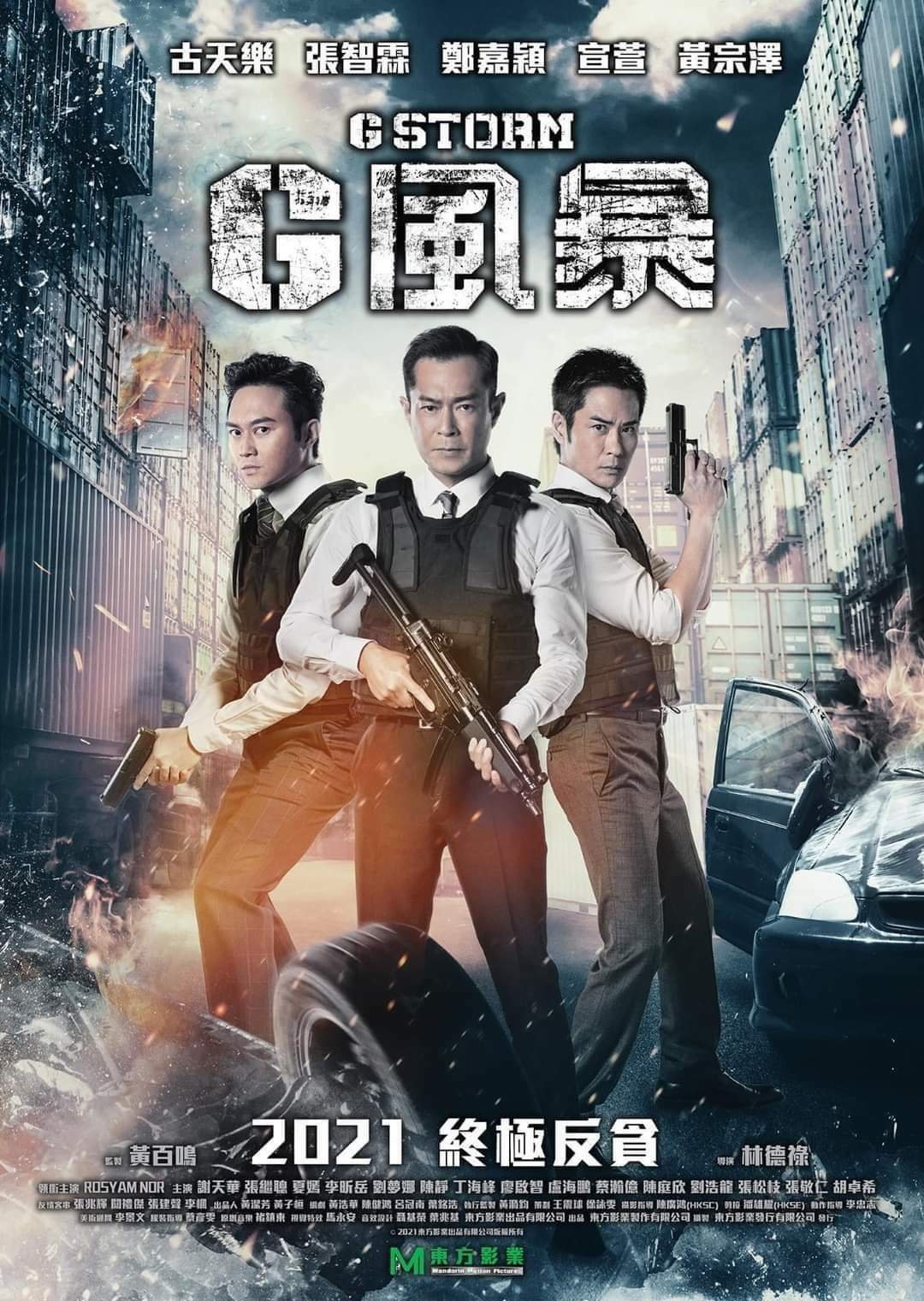 G風暴電影圖片 - FB_IMG_1615618632832_1615768635.jpg