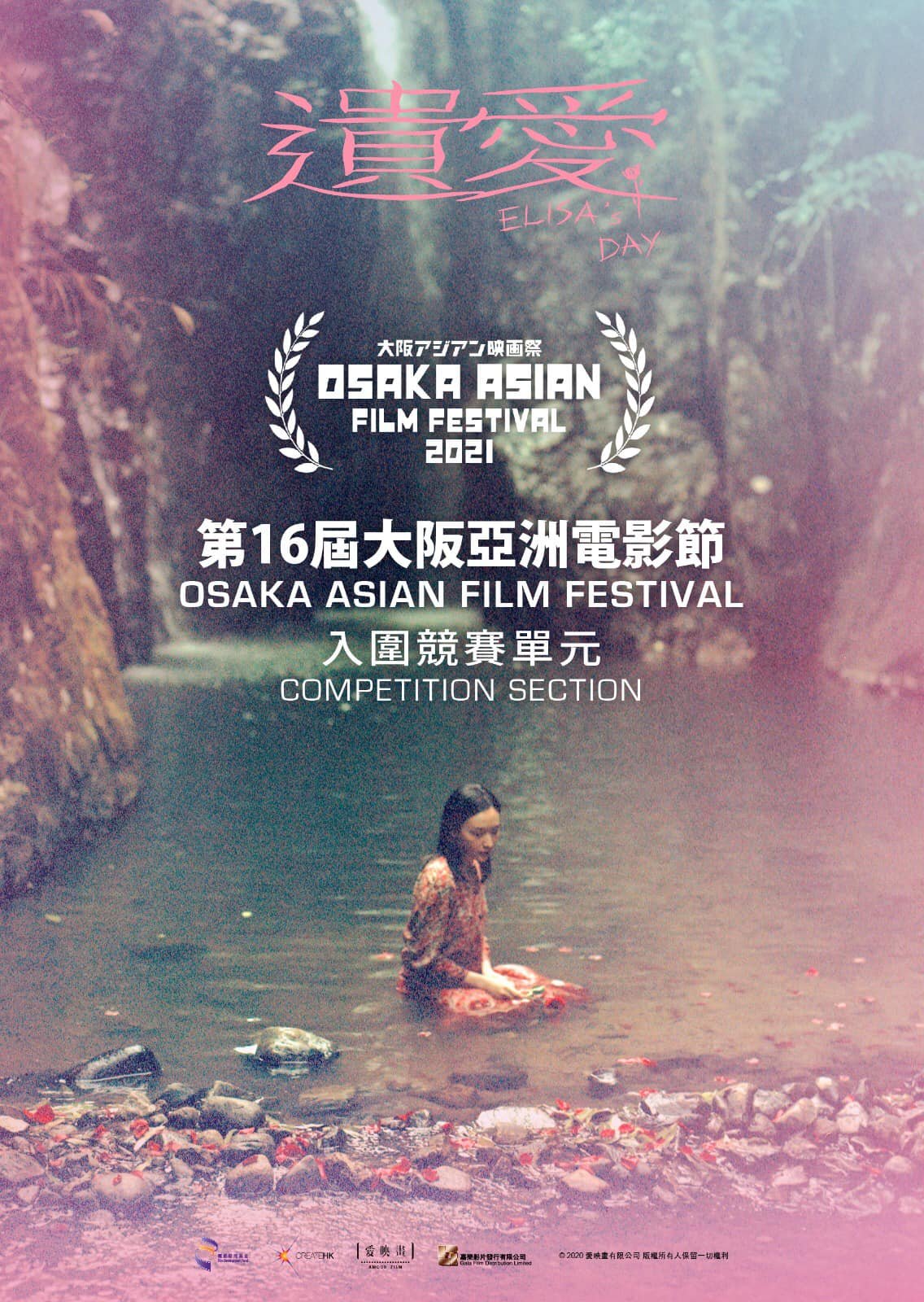 遺愛電影圖片 - poster2_1615793477.jpg
