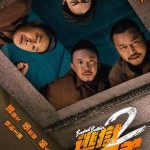 海報及劇照