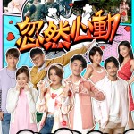 海報及劇照