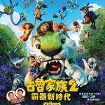 古魯家族2：霸器新時代 (英語版)電影圖片 - Croods2_HKdigital1sheet_action_0309_o_1615732795.jpg