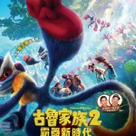 古魯家族2：霸器新時代 (英語版)電影圖片 - Croods2_HKdigital1sheet_monkey_o_1615732749.jpg