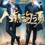 海報及劇照