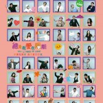 總是有愛在隔離 (附設口述影像版)電影圖片 - FB_IMG_1616578365180_1616634982.jpg