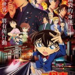 名偵探柯南：緋色的彈丸 (Detective Conan: The Scarlet)電影圖片1