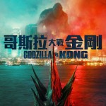 海報及劇照