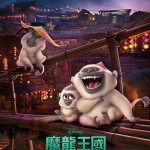 魔龍王國 (粵語版)電影圖片 - RAYA_Poster28Ongis2902_1615186216.jpg