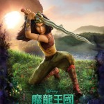 魔龍王國 (粵語版) (Raya and the Last Dragon)電影圖片5