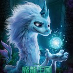 魔龍王國 (粵語版) (Raya and the Last Dragon)電影圖片6