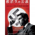 被消失的公義 (The Collini Case)電影圖片1