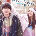 明天你是否依然愛我電影圖片 - poster_1615280181.jpg