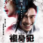 複身犯 (Plurality)電影圖片1