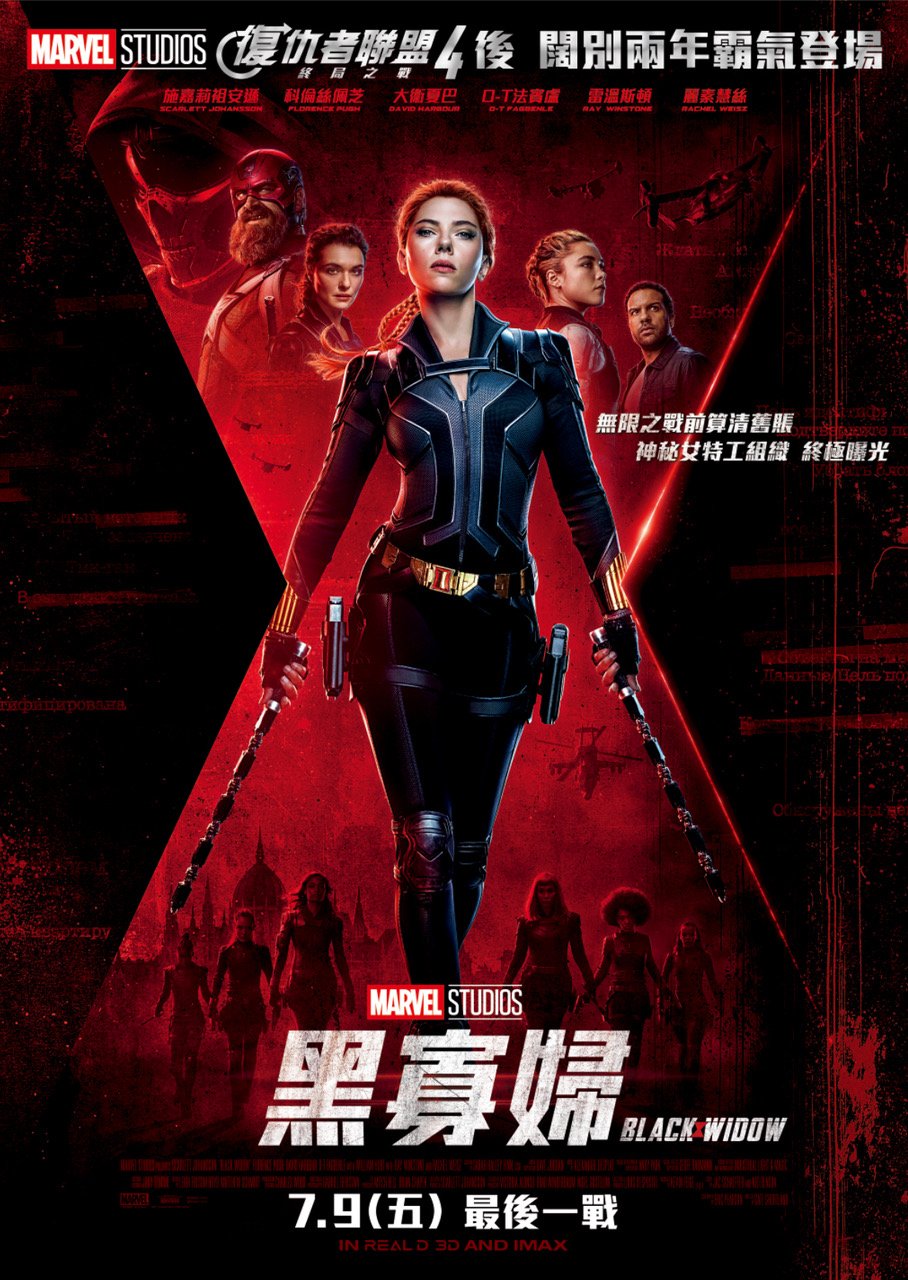黑寡婦電影圖片 - BW_27x38Digitalposters04.jpeg_1617614331.jpg