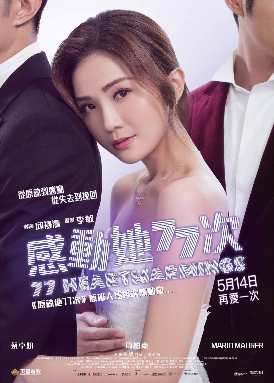 感動她77次電影圖片 - FB_IMG_1618386576636_1618406329.jpg
