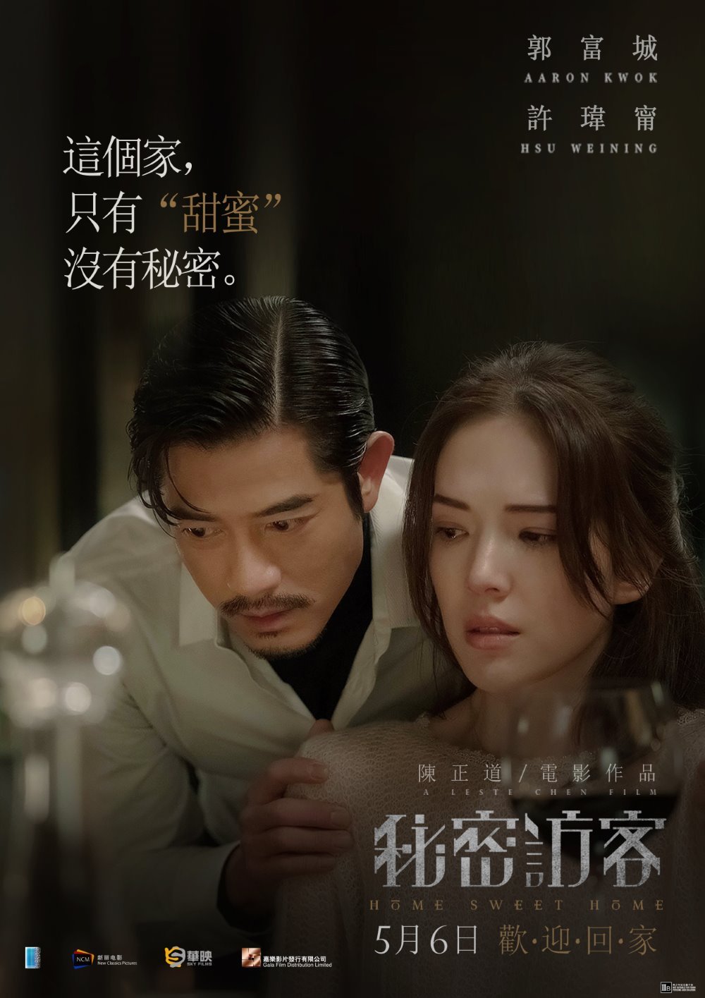 秘密訪客電影圖片 - HSH_Teaserposter_HK_new_1618407290.jpg
