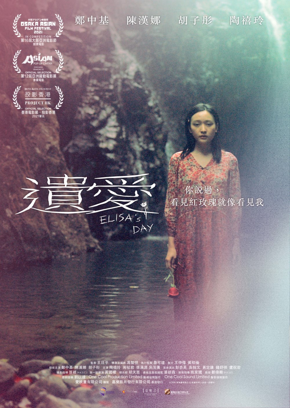 遺愛電影圖片 - Hannaposter_1617268064.jpg