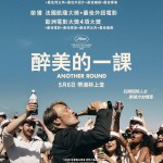醉美的一課 (Another Round)電影圖片1