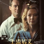 上流假丈 (The Nest)電影圖片1