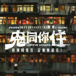 海報及劇照