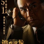 金錢帝國：追虎擒龍電影圖片 - 6Iwn7o-rakl863ORgYQjJto63PBMkvSEc2h6j3Noeo8_1617586490.jpg