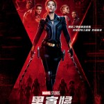 黑寡婦 (Black Widow)電影圖片3