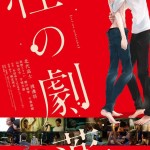 性之劇藥 (Dangerous Drugs of Sex)電影圖片1
