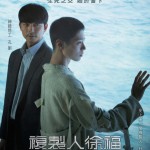 海報及劇照