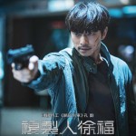 海報及劇照