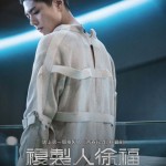 海報及劇照