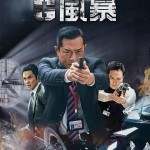 G風暴電影圖片 - FB_IMG_1617625464053_1617864315.jpg