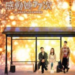 感動她77次 (77 heartbreaks)電影圖片1