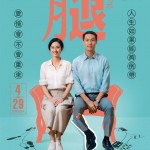 海報及劇照