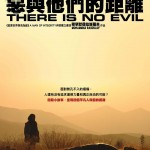 惡與他們的距離 (There is No Evil)電影圖片1