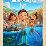 盛夏友晴天 (粵語版)電影圖片 - FB_IMG_1619626971926_1619657920.jpg