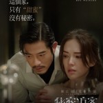 秘密訪客 (Home Sweet Home)電影圖片2