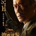 金錢帝國：追虎擒龍 (Once Upon A Time In Hong Kong)電影圖片6