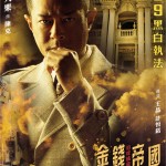 金錢帝國：追虎擒龍 (Once Upon A Time In Hong Kong)電影圖片2