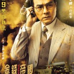 金錢帝國：追虎擒龍 (Once Upon A Time In Hong Kong)電影圖片3