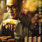金錢帝國：追虎擒龍 (Once Upon A Time In Hong Kong)電影圖片5