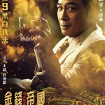 金錢帝國：追虎擒龍 (Once Upon A Time In Hong Kong)電影圖片4